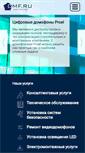 Mobile Screenshot of dmf.ru
