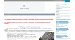 Desktop Screenshot of dmf.com.ua