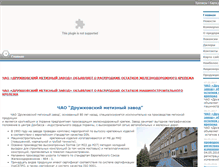 Tablet Screenshot of dmf.com.ua